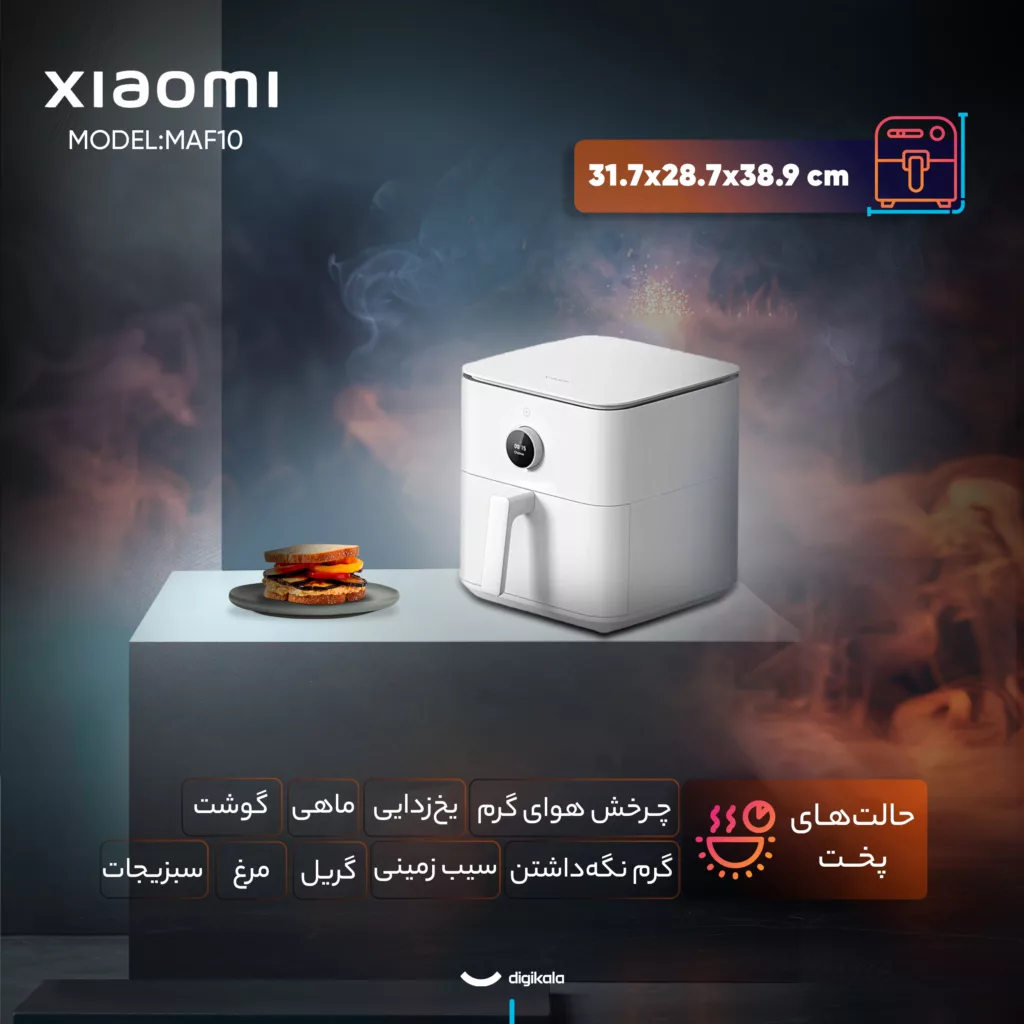 هواپز 6.5 لیتر شیائومی مدل MAF10