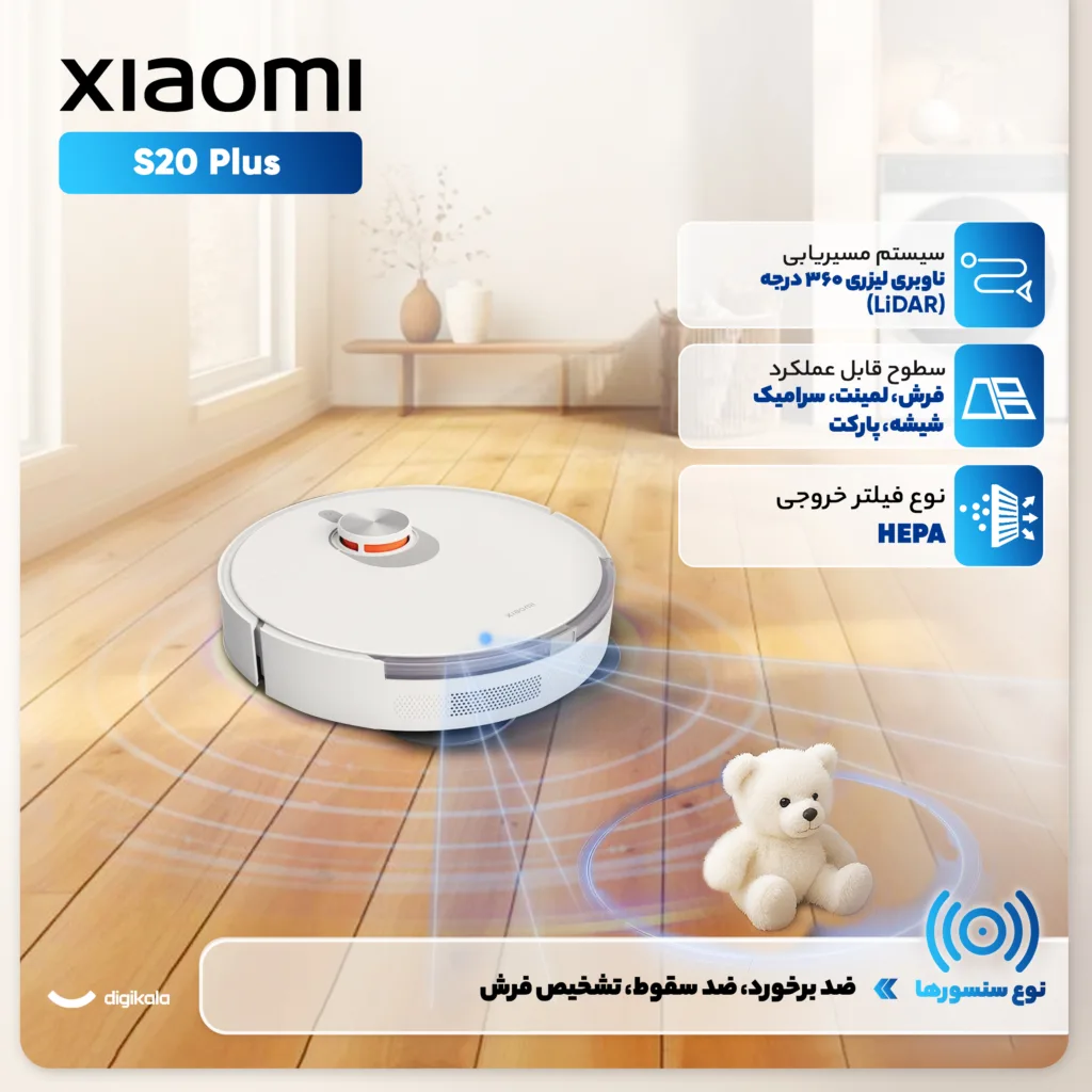 جارو رباتیک شیائومی مدل Vacuum S20 Plus