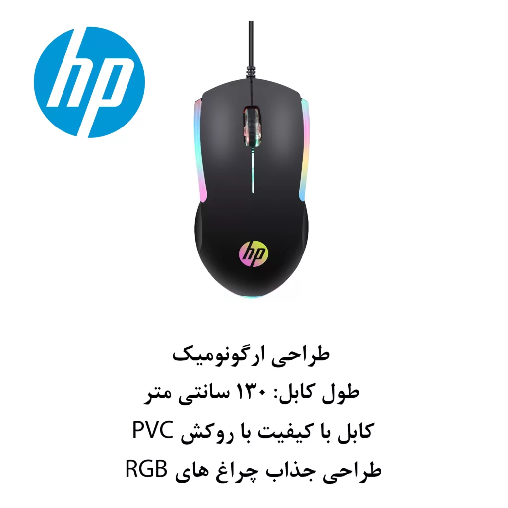 ماوس اچ‌ پی مدل M160 V.2