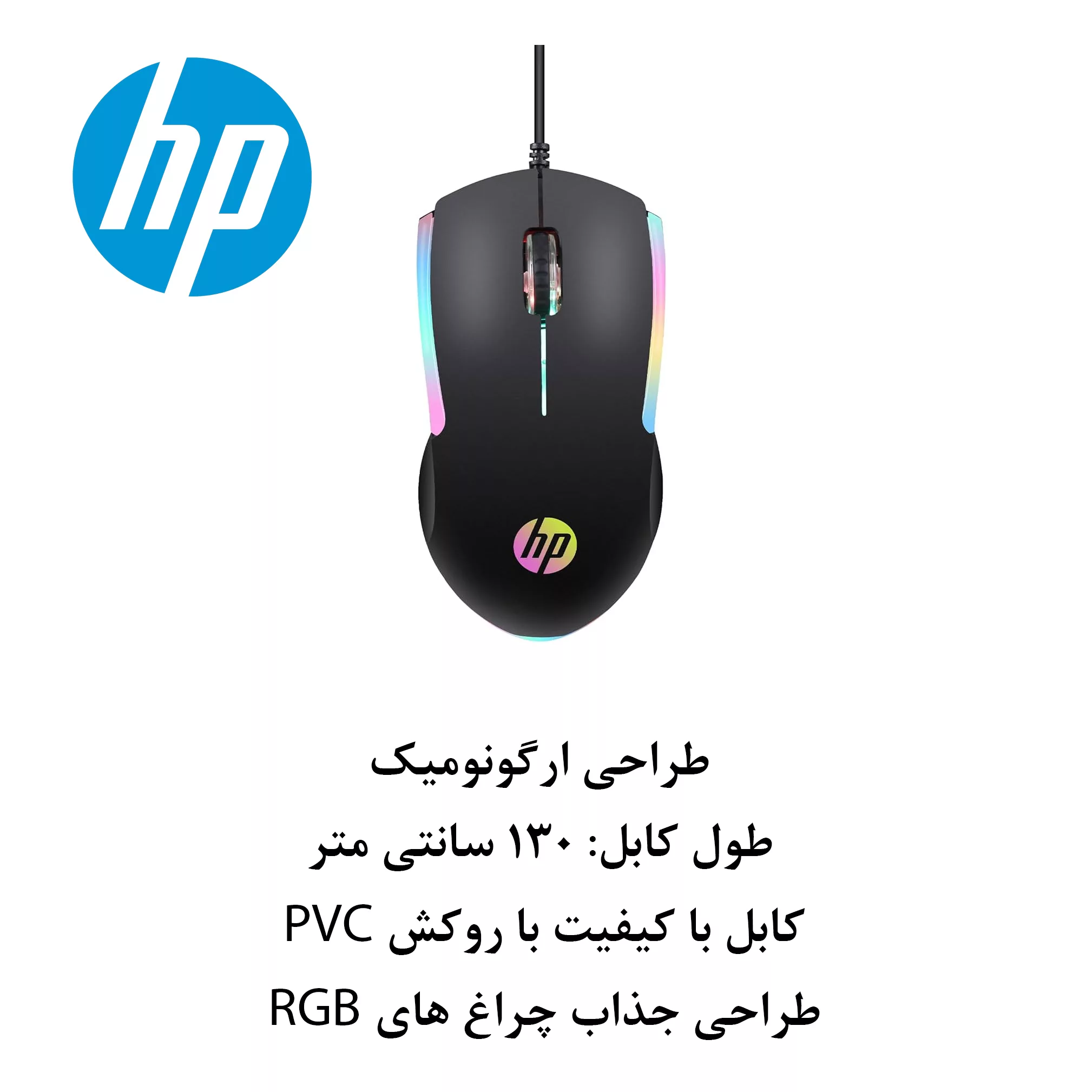 ماوس اچ‌ پی مدل M160 V.2