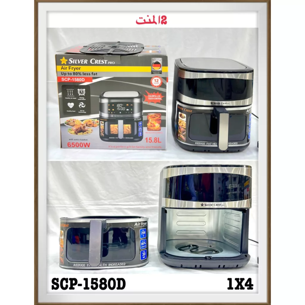 سرخ‌کن 15.8 لیتری سیلور کرست مدل 2 المنت 1580D