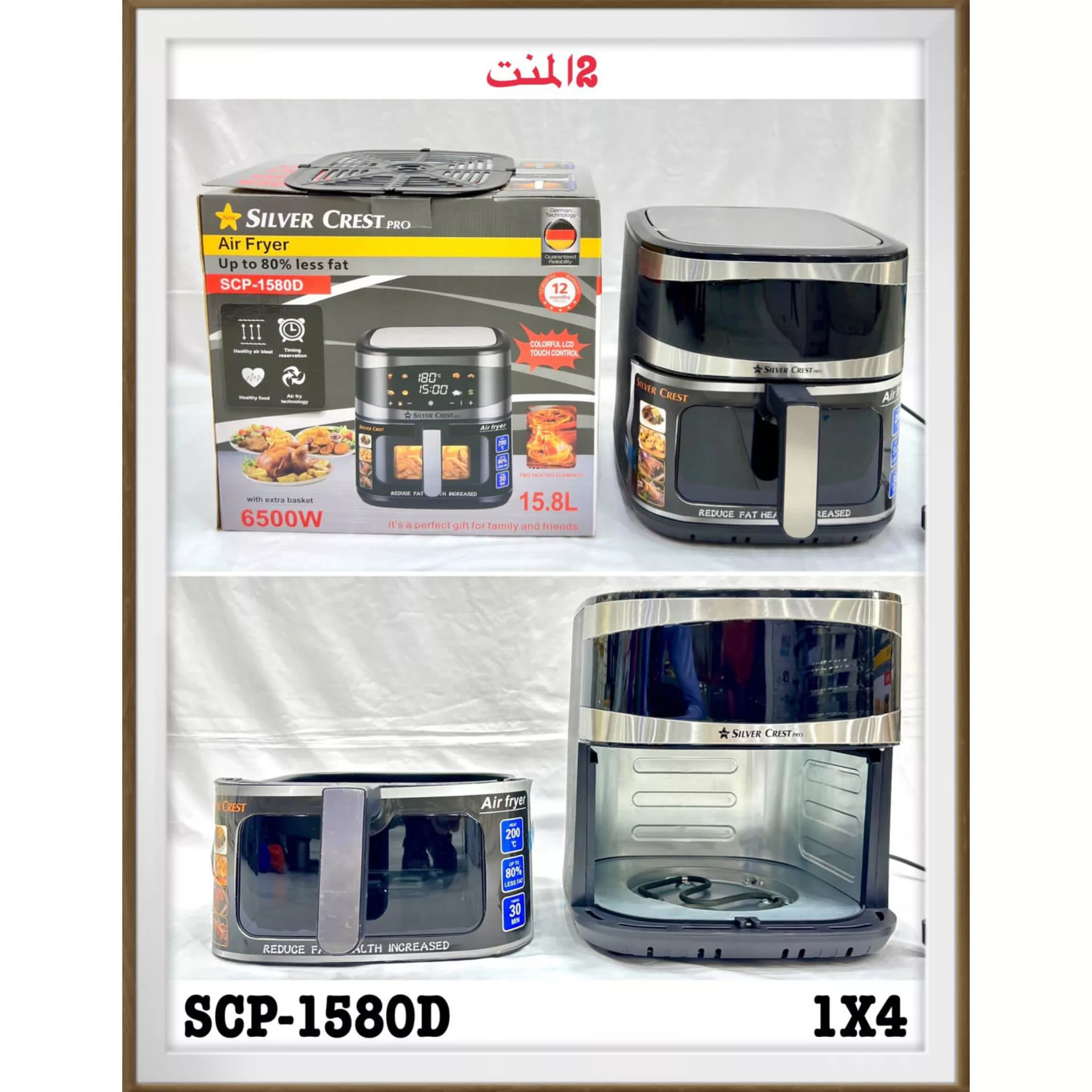 سرخ‌کن 15.8 لیتری سیلور کرست مدل 2 المنت 1580D