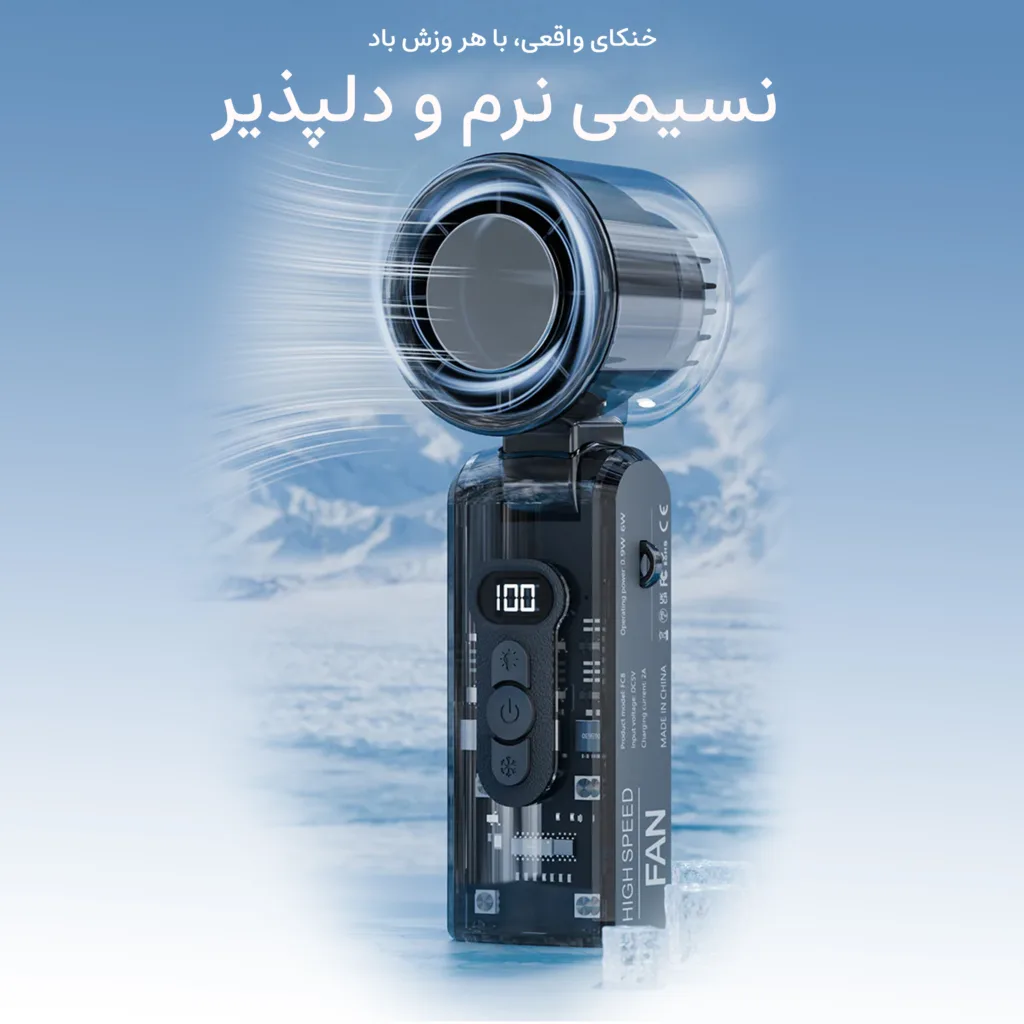 پنکه شارژی مجنتیک مدل سرمایش فوری کد FC8 ظرفیت 3600 میلی آمپر ساعت