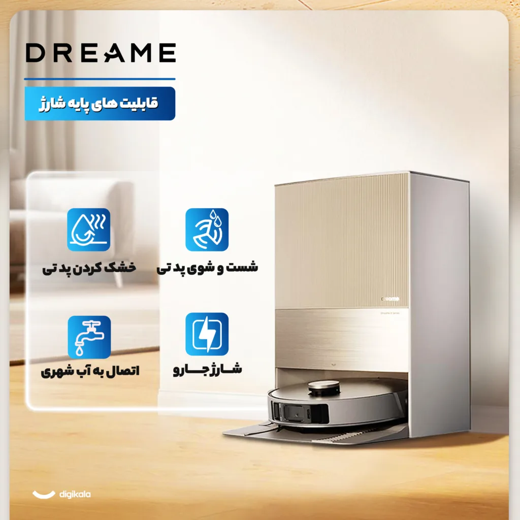 جارو رباتیک دریم مدل X10 Ultra