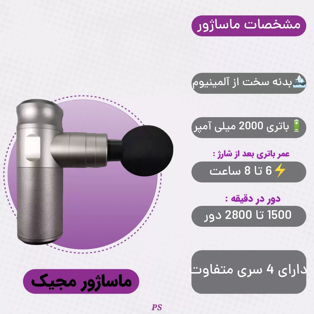 ماساژور برقی مدل ZC-002