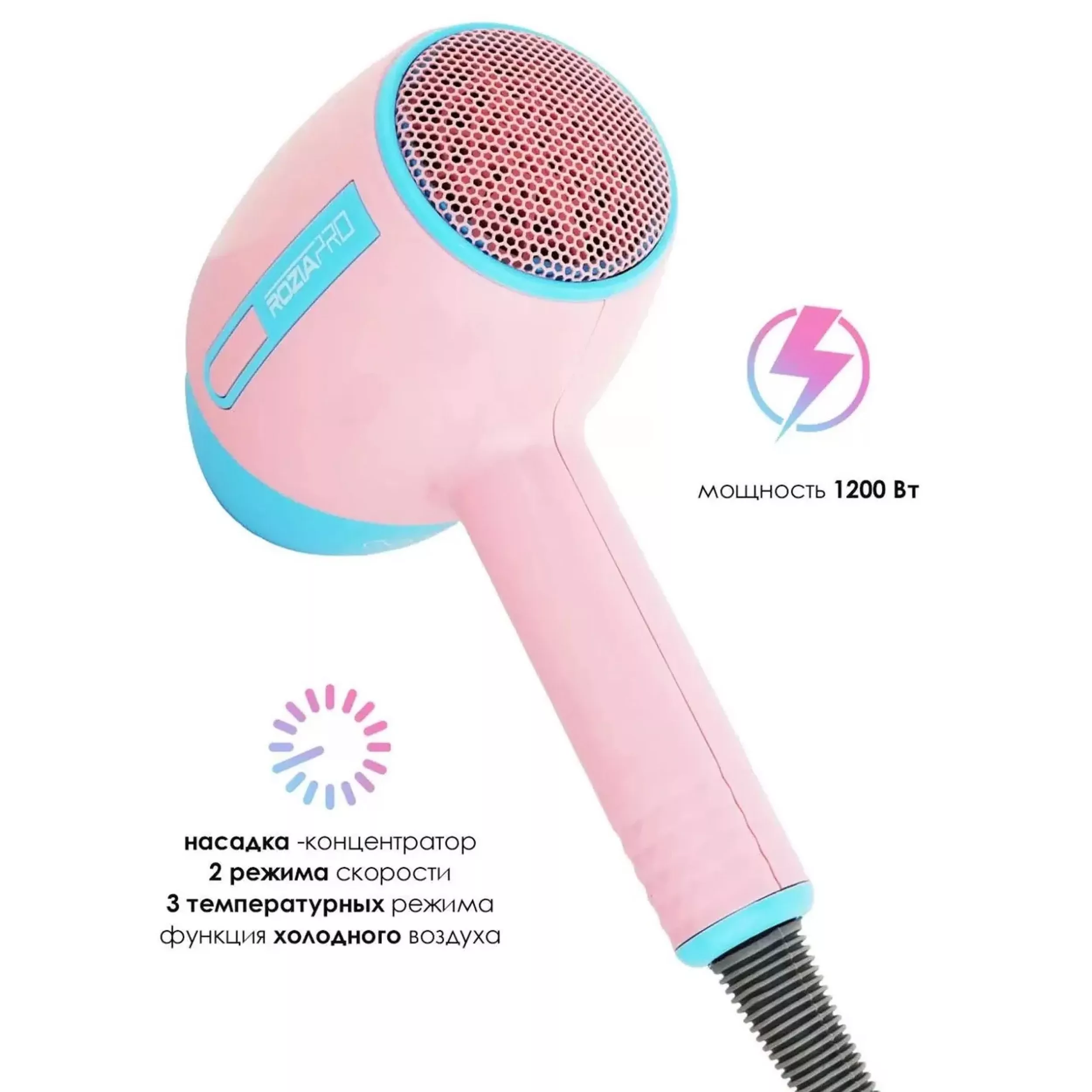 سشوار مسافرتی 1200 وات روزیا مدل 8151