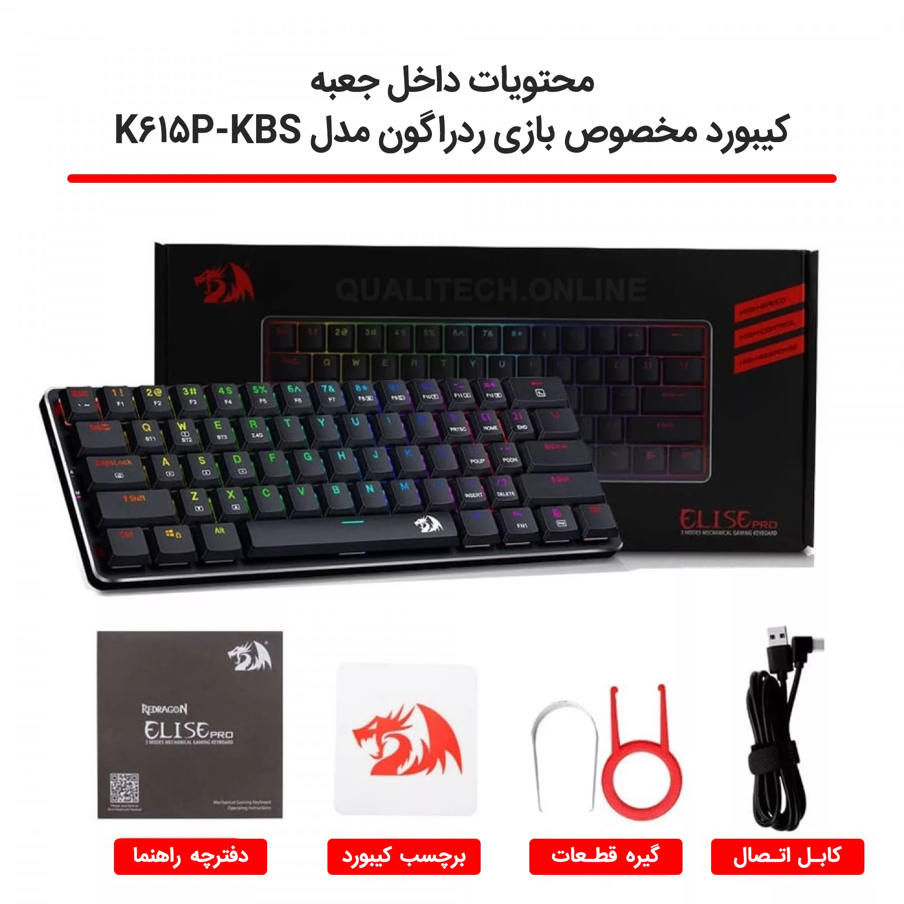 کیبورد مخصوص بازی ردراگون مدل K615P-KBS
