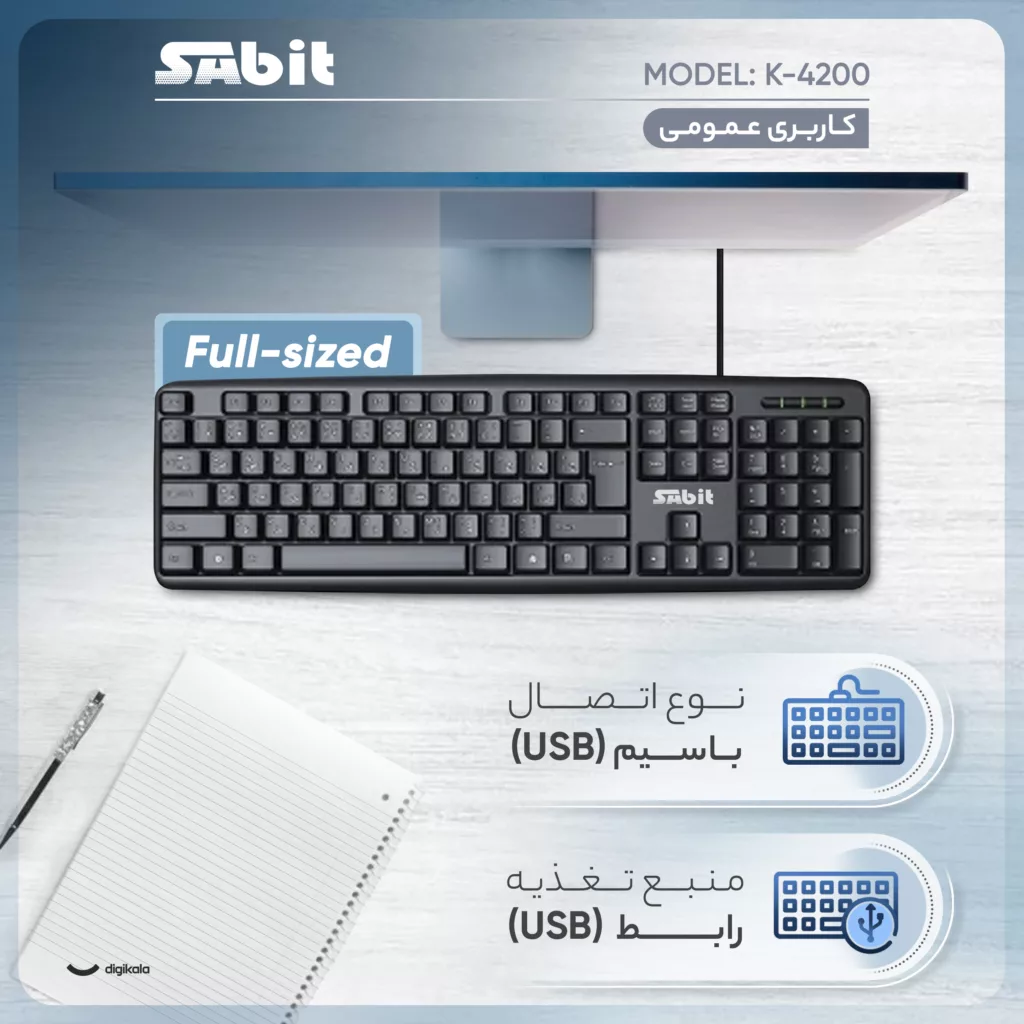کیبورد سابیت مدل K-4200، سوئیچ ممبران، Full-size