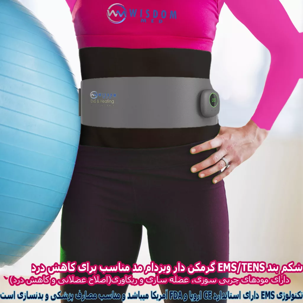 کمربند لاغری ویزدام مد مدل HOT EMS/TENS