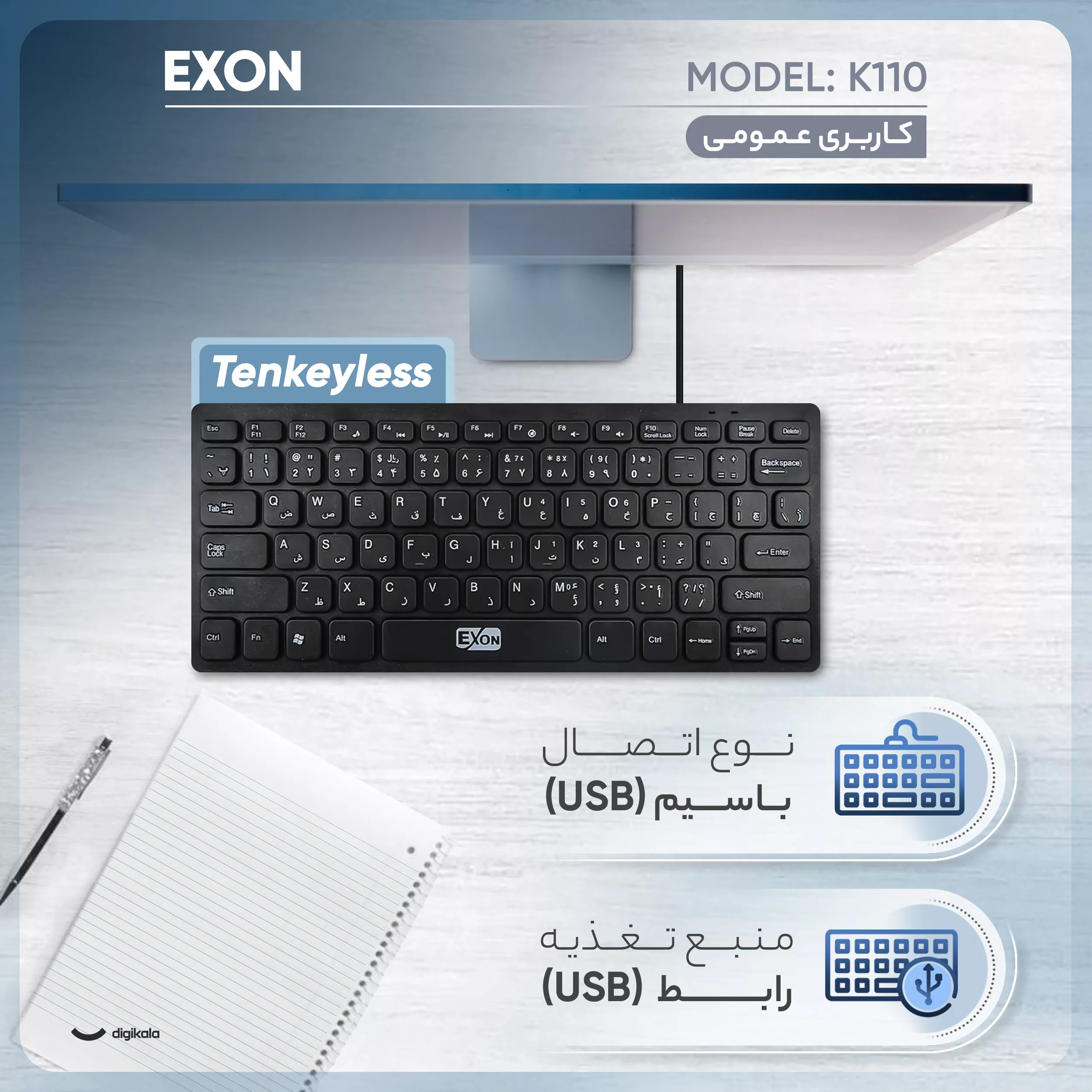 کیبورد اکسون مدل K110، tenkeyless