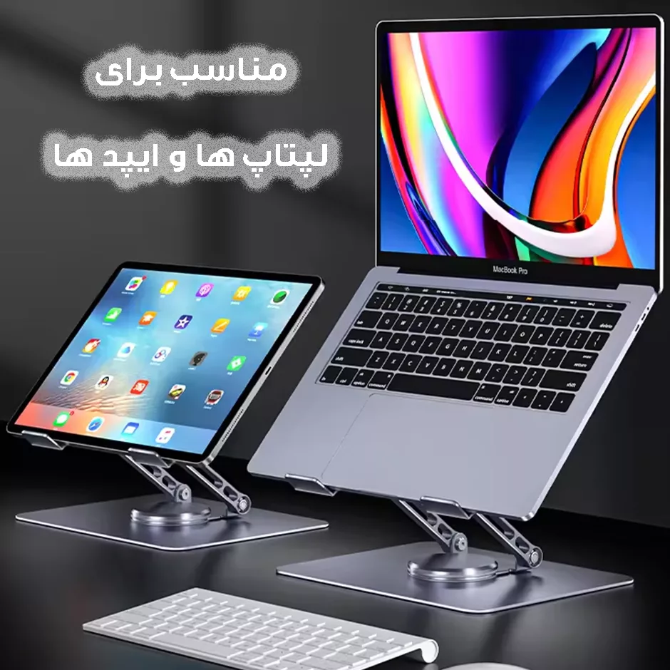 پایه نگهدارنده لپ تاپ مدل تاشو کد V3.1