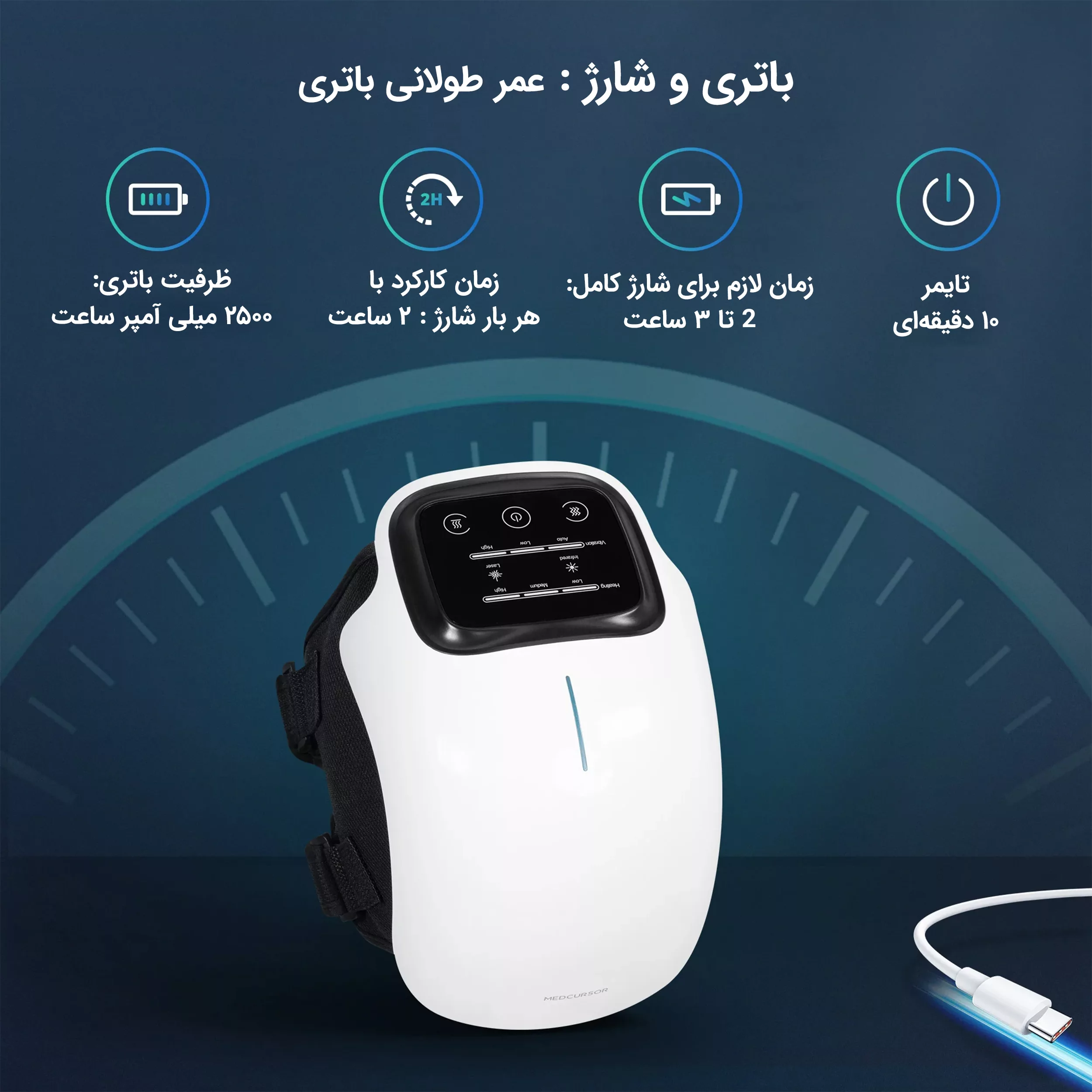 ماساژور برقی زانو مدکورسور مدل MD-KP02