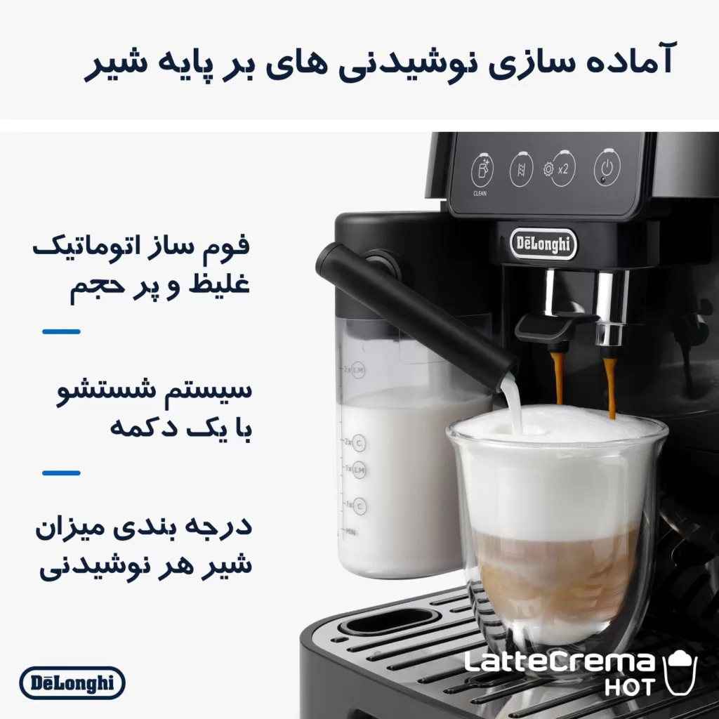 اسپرسو ساز 1800 میلی‌لیتر دلونگی مدل Magnifica Start ECAM 220.60