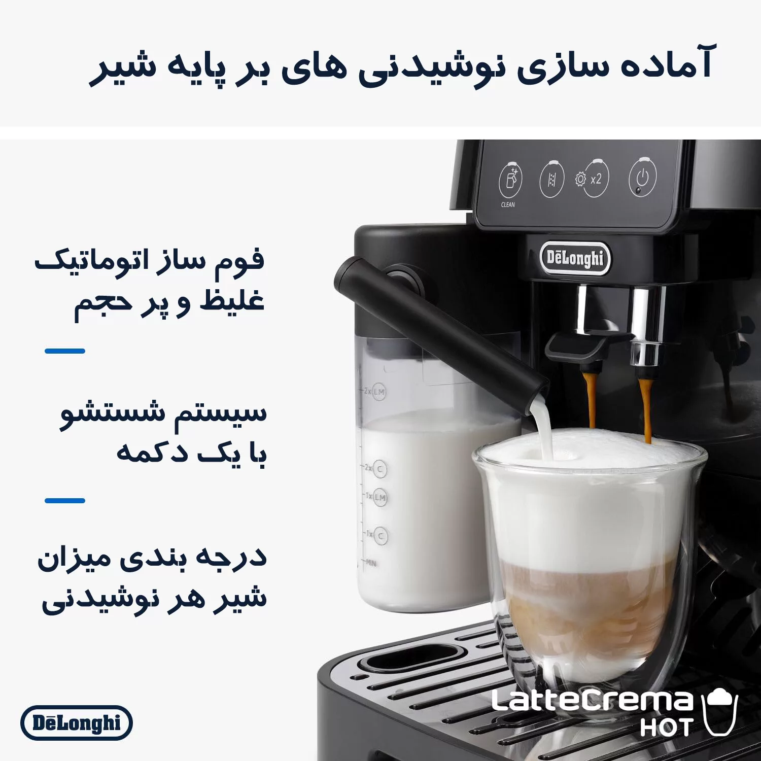 اسپرسو ساز 1800 میلی‌لیتر دلونگی مدل Magnifica Start ECAM 220.60