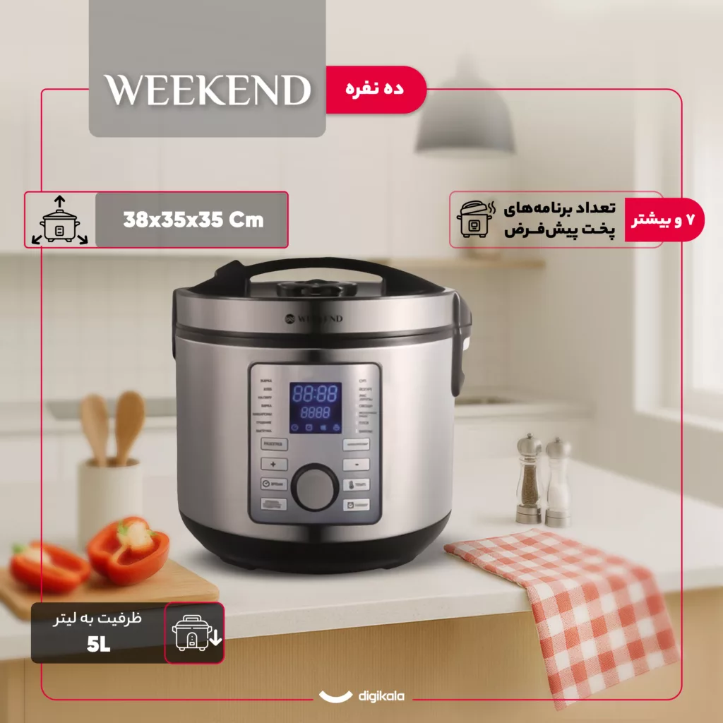 پلوپز 10 نفره ویکند مدل WKMC 120