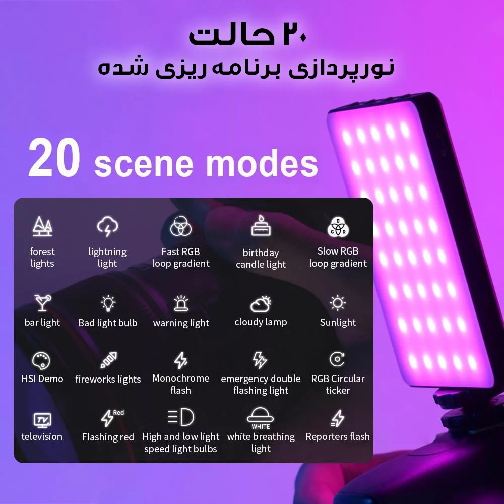 نور ثابت ال ای دی مدل M16-RGB