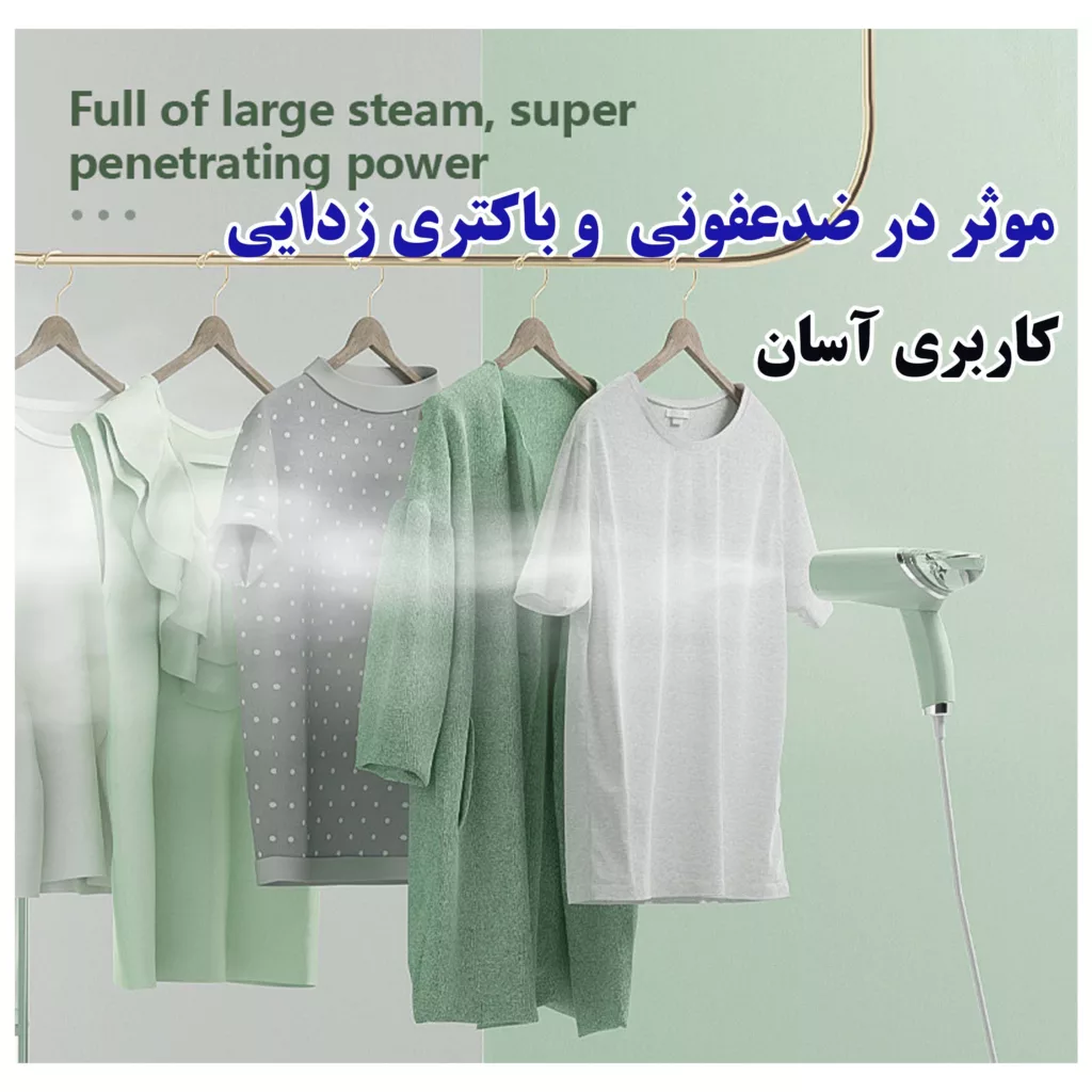 بخارگر 1000 وات مدل Mini Electric Garment Steamer