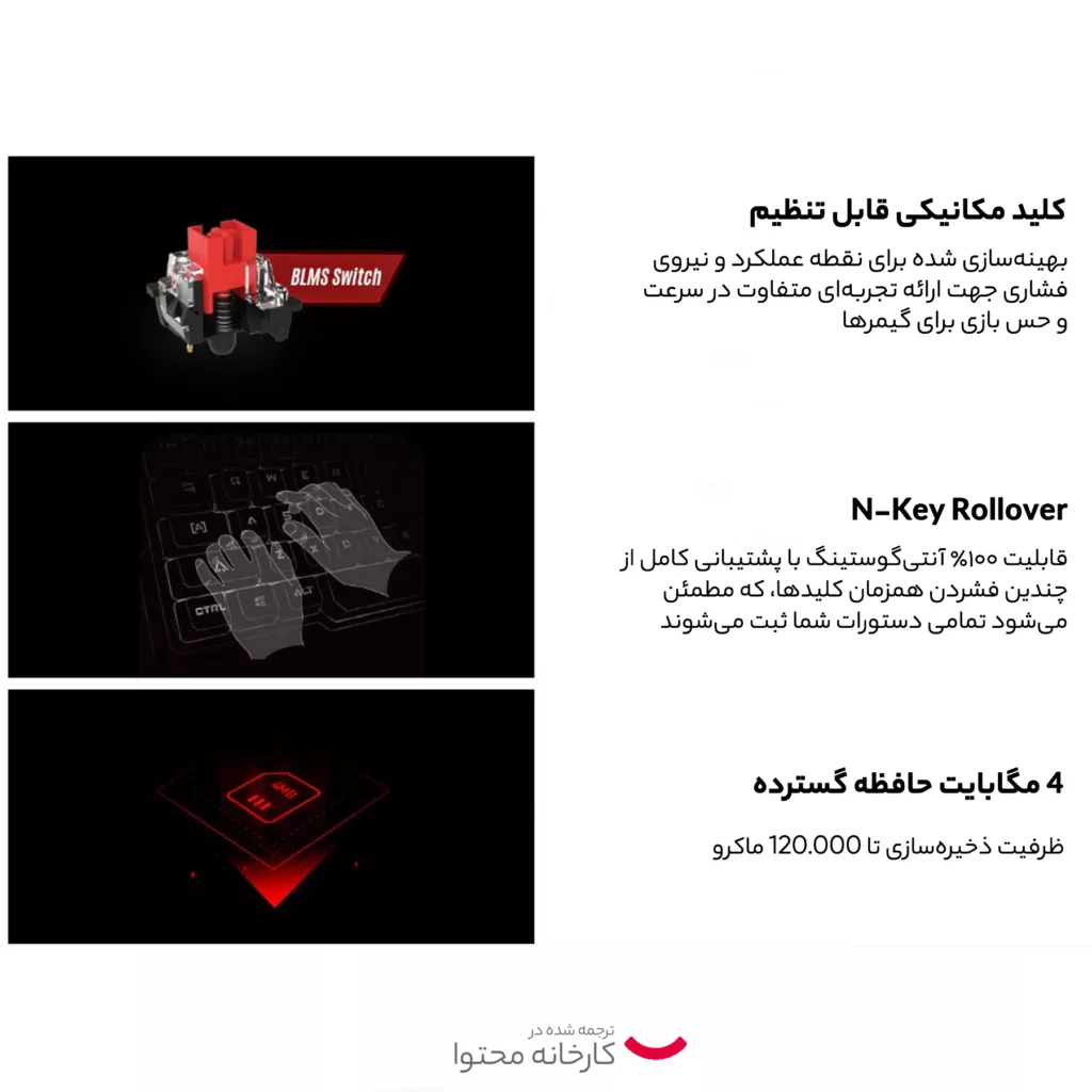 کیبورد مخصوص بازی بلادی مدل S510R