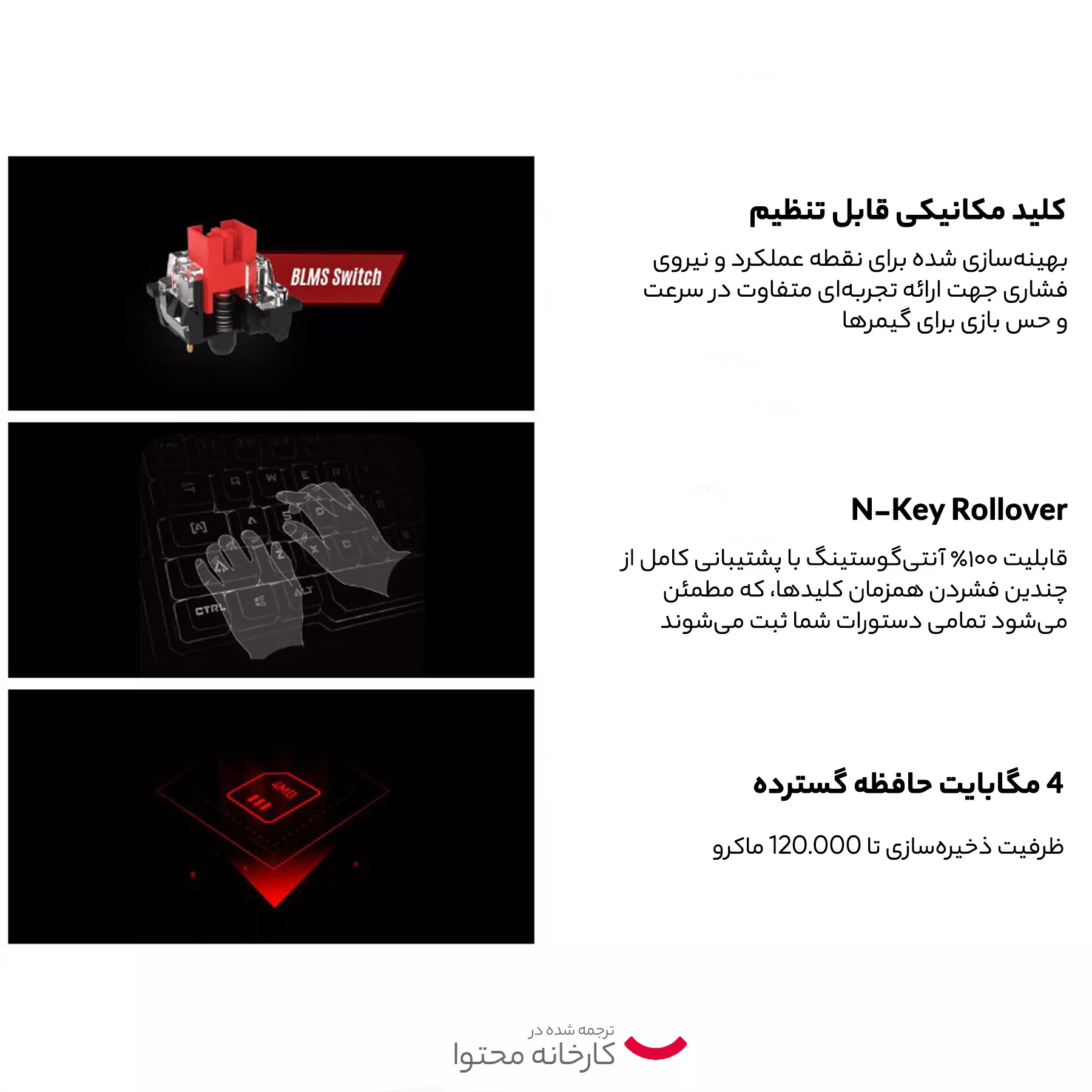 کیبورد مخصوص بازی بلادی مدل S510R