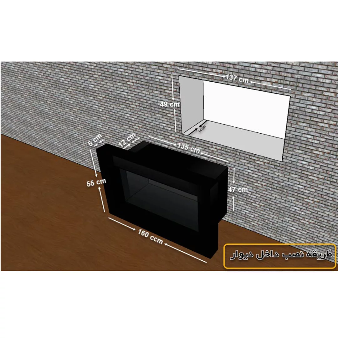 شومینه دیواری برقی شومینه بیستون مدل H.C_160_L2.bs