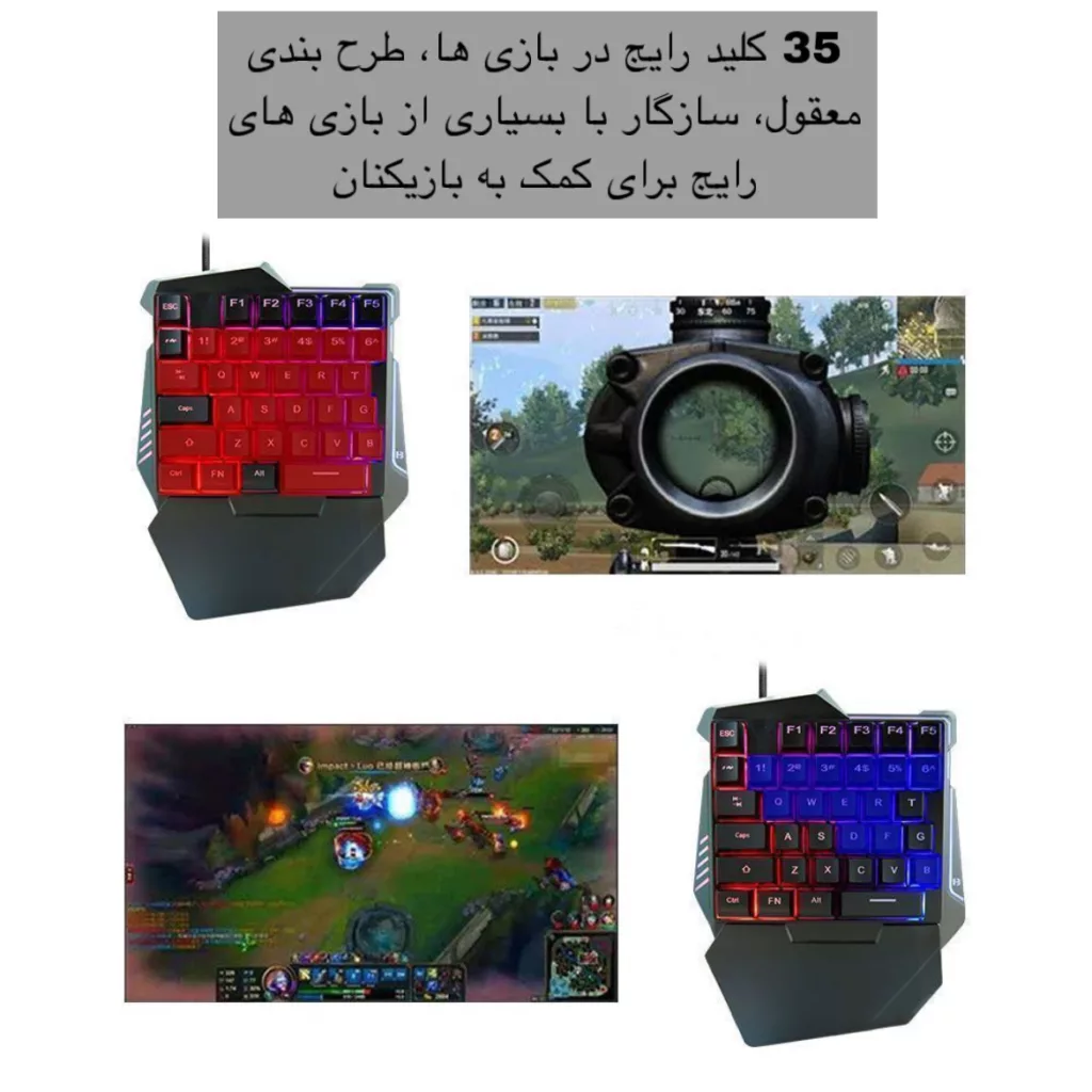 کیبورد مدل KL-82