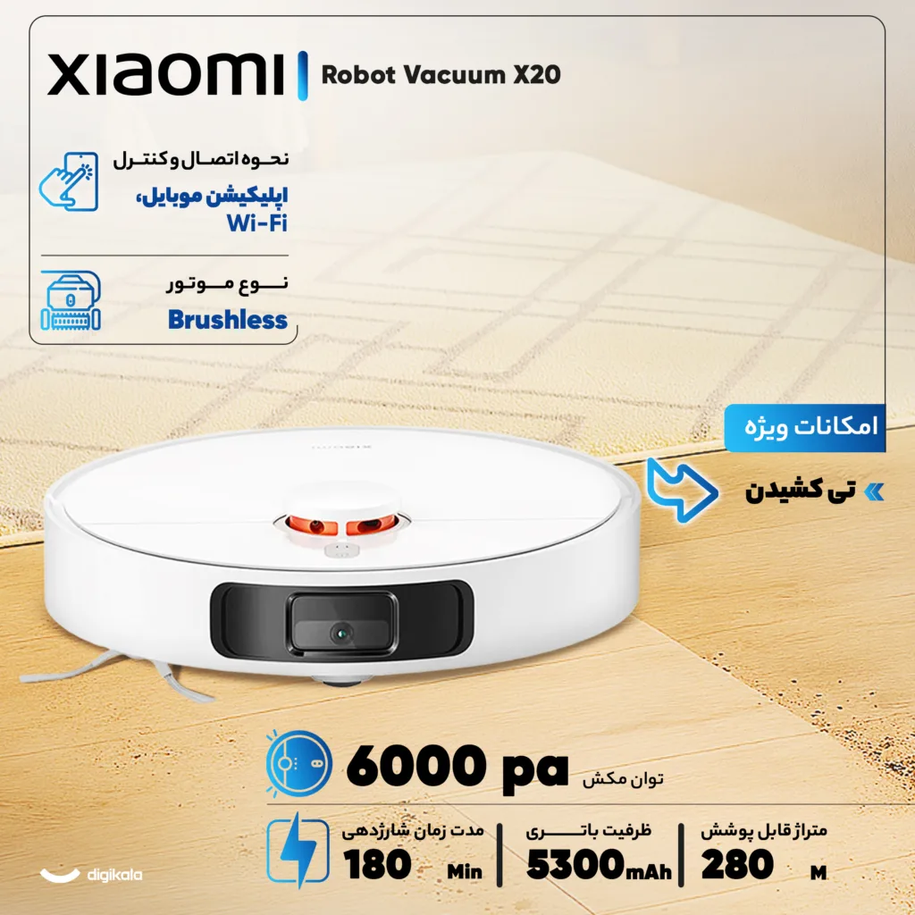 جارو رباتیک شیائومی مدل Robot Vacuum X20 Plus