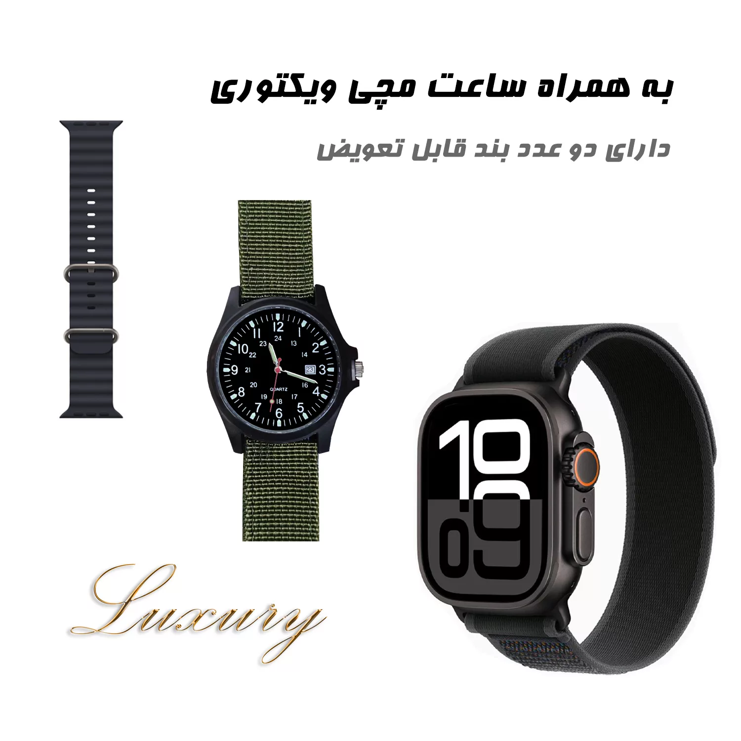 ساعت هوشمند 2.02 اینچی ویکتوری مدل HX9 ULTRA MAX با بند پارچه ای به همراه ساعت مچی