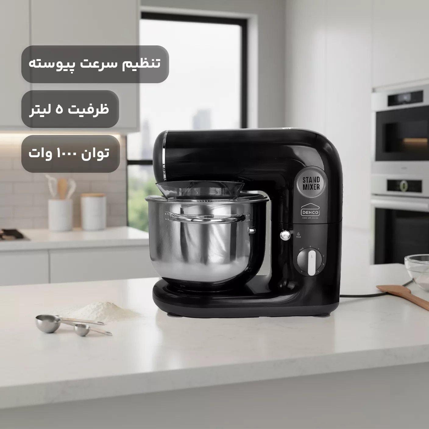 همزن کاسه‌دار 5 لیتری دکو مدل D-SM1105