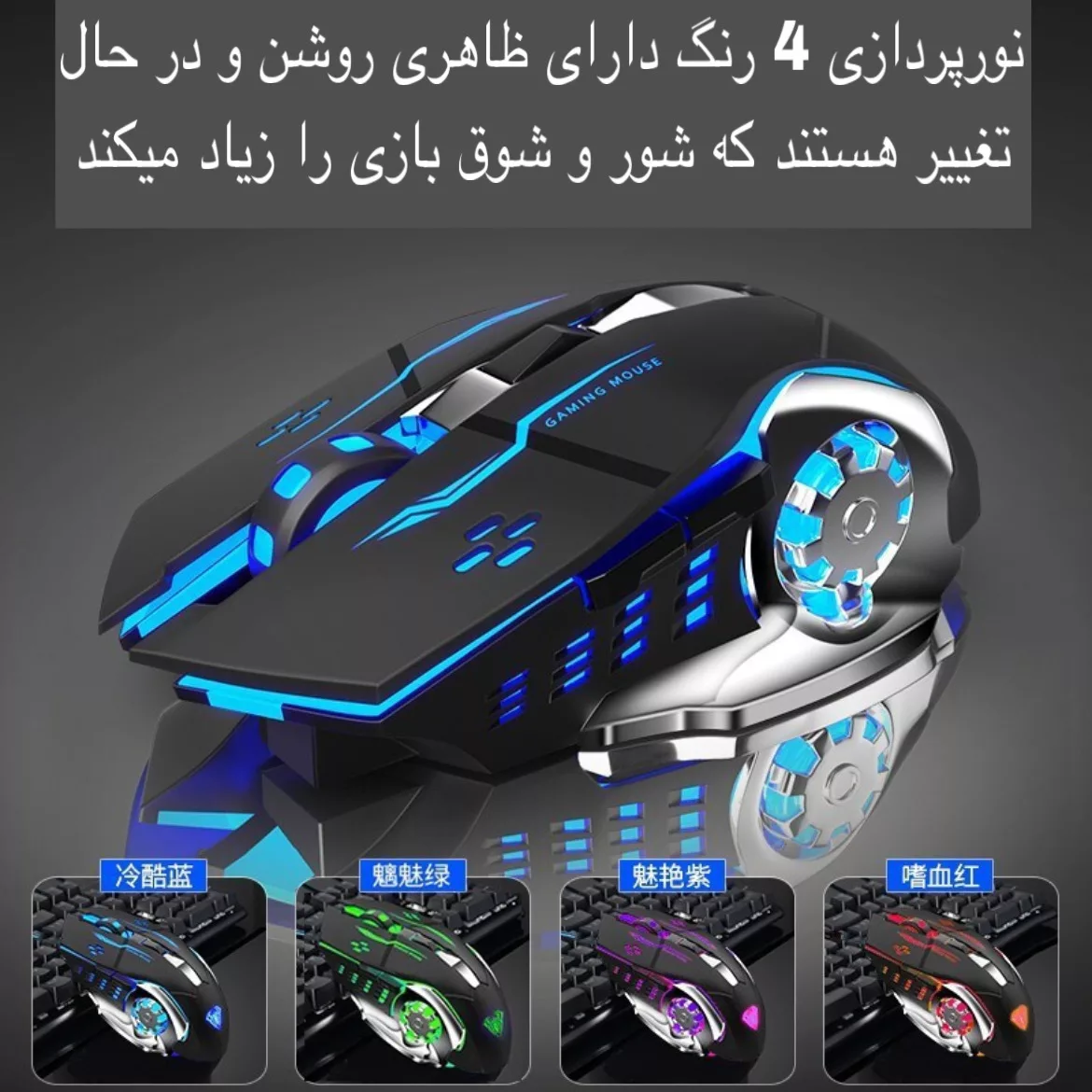 ماوس گیمینگ آئولا مدل S20