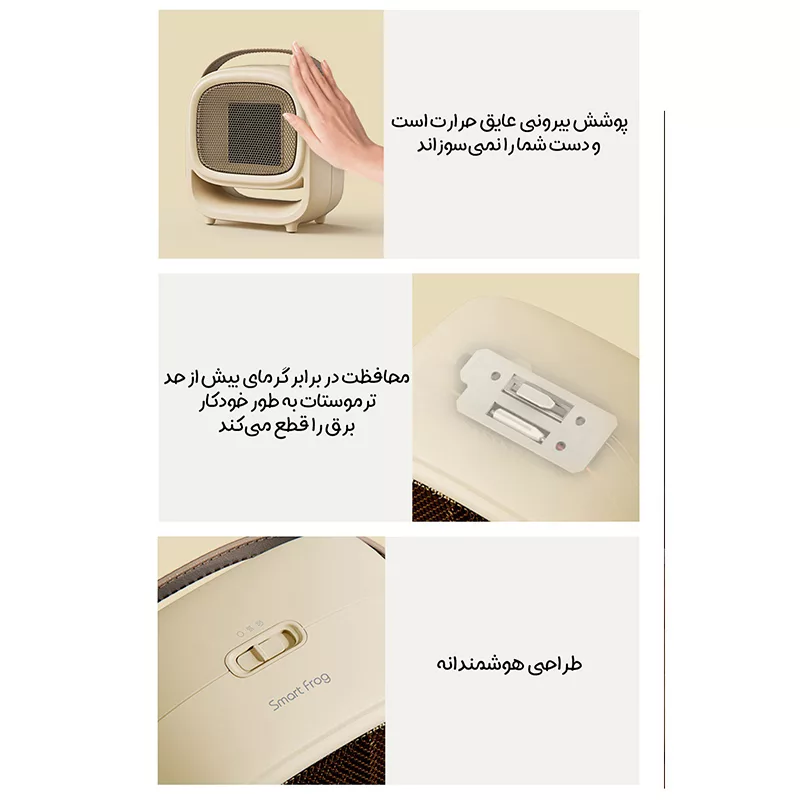 بخاری برقی اسمارت فراگ مدل KW-CH10A