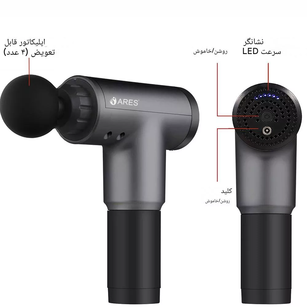 ماساژور برقی تفنگی کل بدن ارِس مدل RS-G101