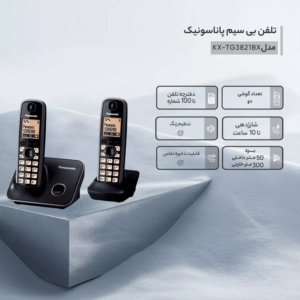 تلفن پاناسونیک مدل KX-TG3712BX