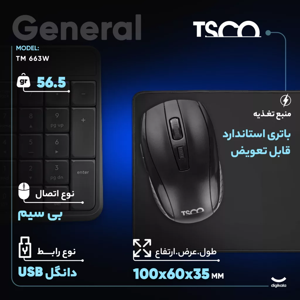 ماوس بی سیم تسکو مدل TM 663W
