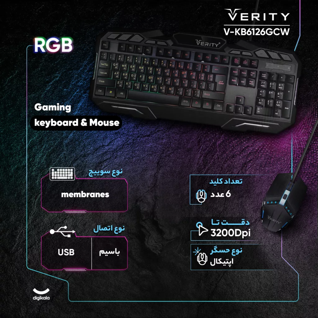 کیبورد و ماوس گیمینگ وریتی مدل V-KB6126GCW، سوییچ ممبران، Full-Size، نورپردازی LED RGB