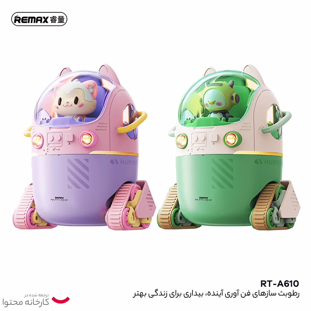 دستگاه بخور سرد ریمکس مدل Rt-A610