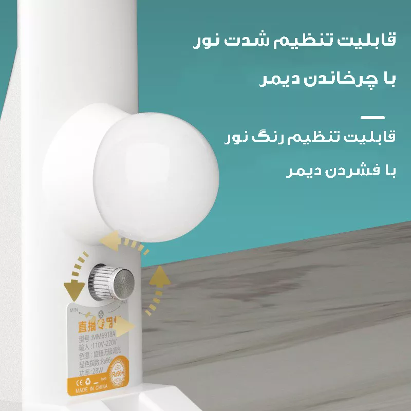 نور ثابت ال ای دی مدل MM6918 بسته 2 عددی