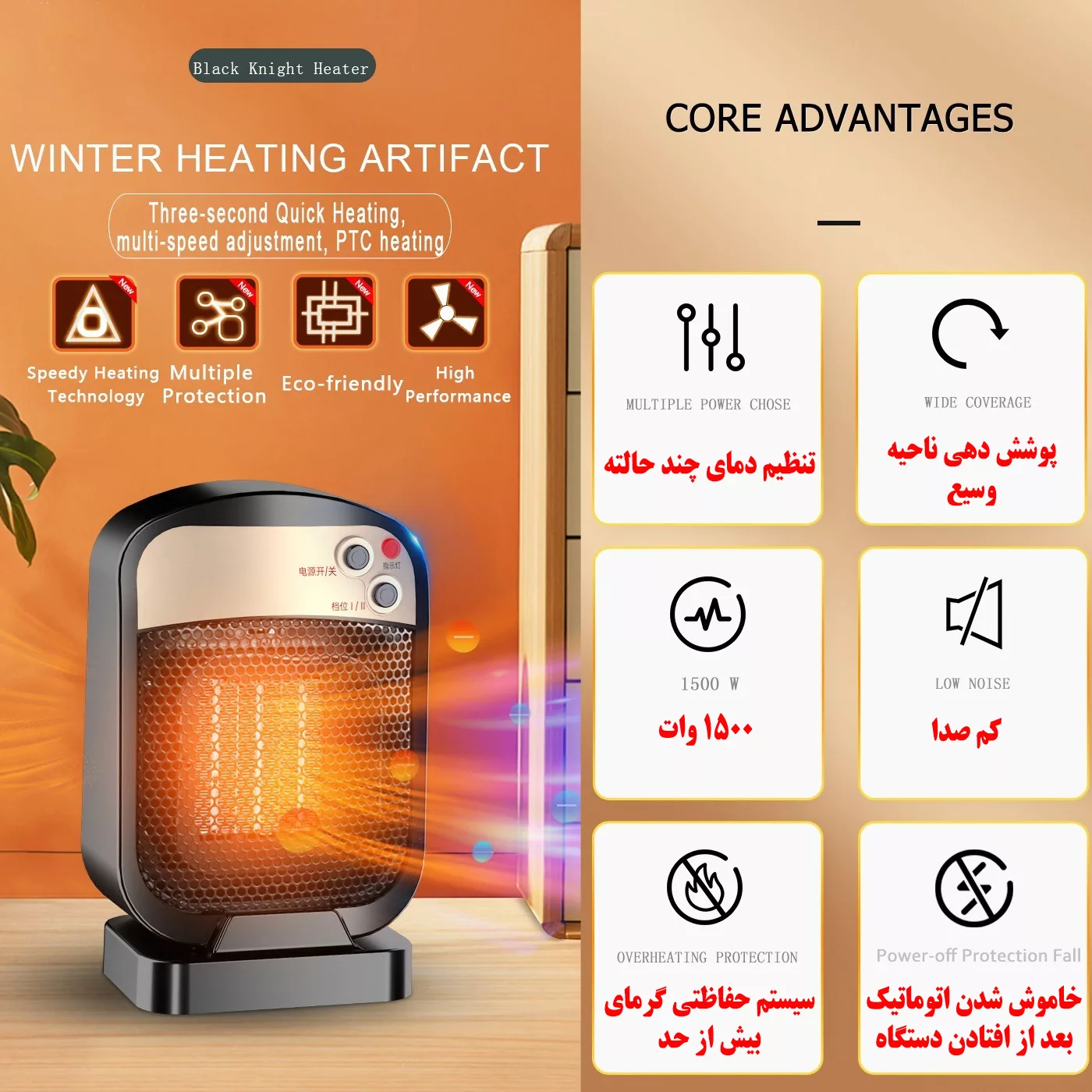 فن هیتر مدل Smart