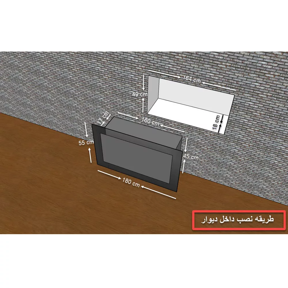 شومینه دیواری برقی شومینه بیستون مدل  B.E_180_L4