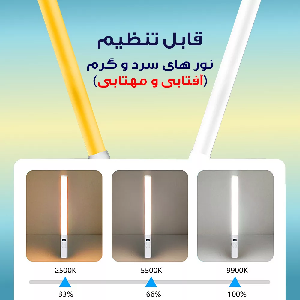 باتوم لایت مدل DR-3 RGB