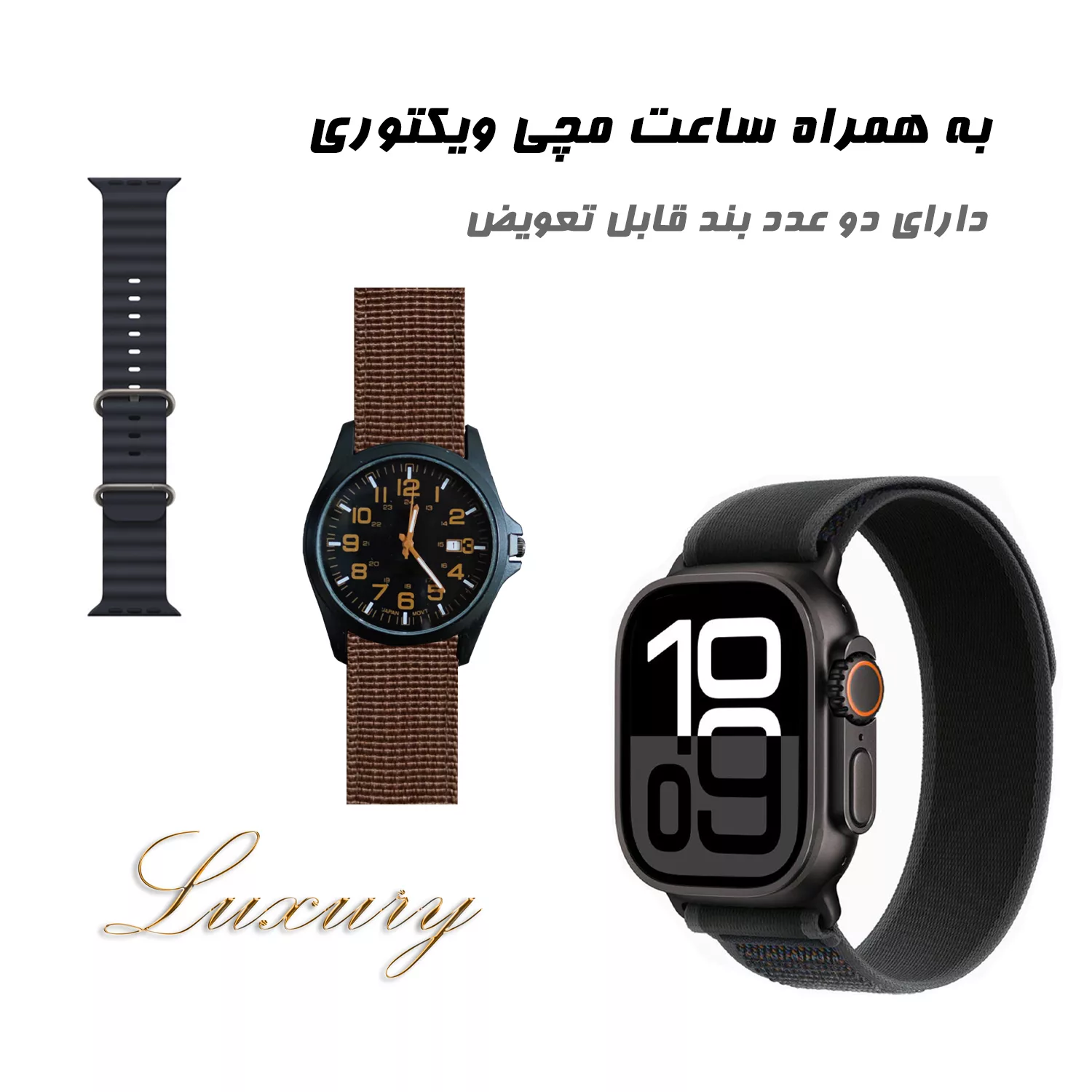 ساعت هوشمند 2.02 اینچی ویکتوری مدل WATCH 9 ULTRA 2 با بند پارچه ای به همراه ساعت مچی