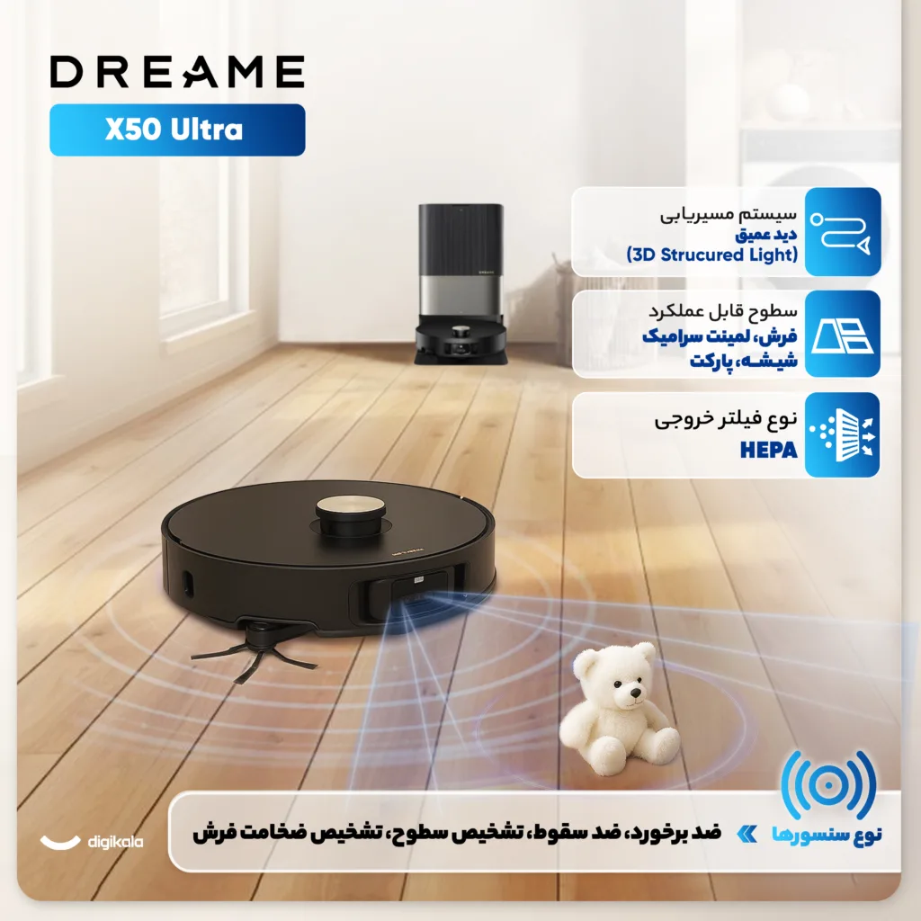 جارو رباتیک دریم مدل X50 Ultra