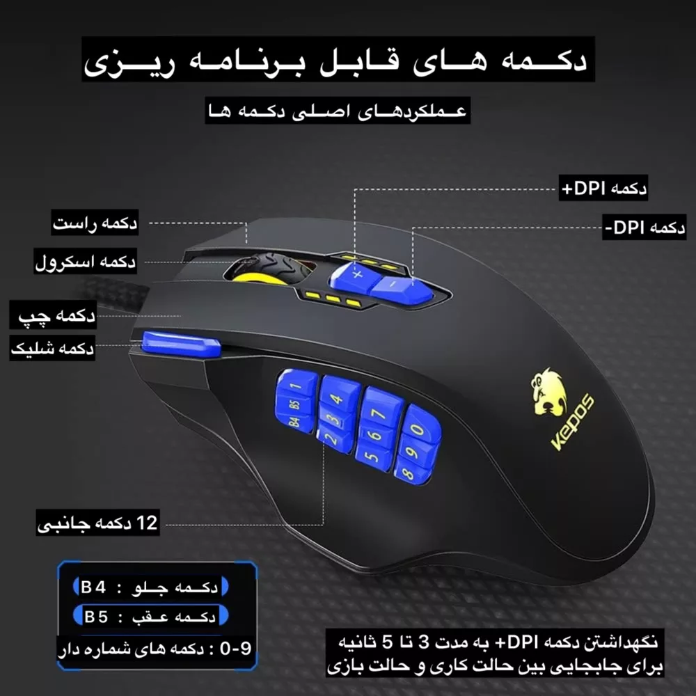 ماوس مخصوص بازی کپوس مدل M762