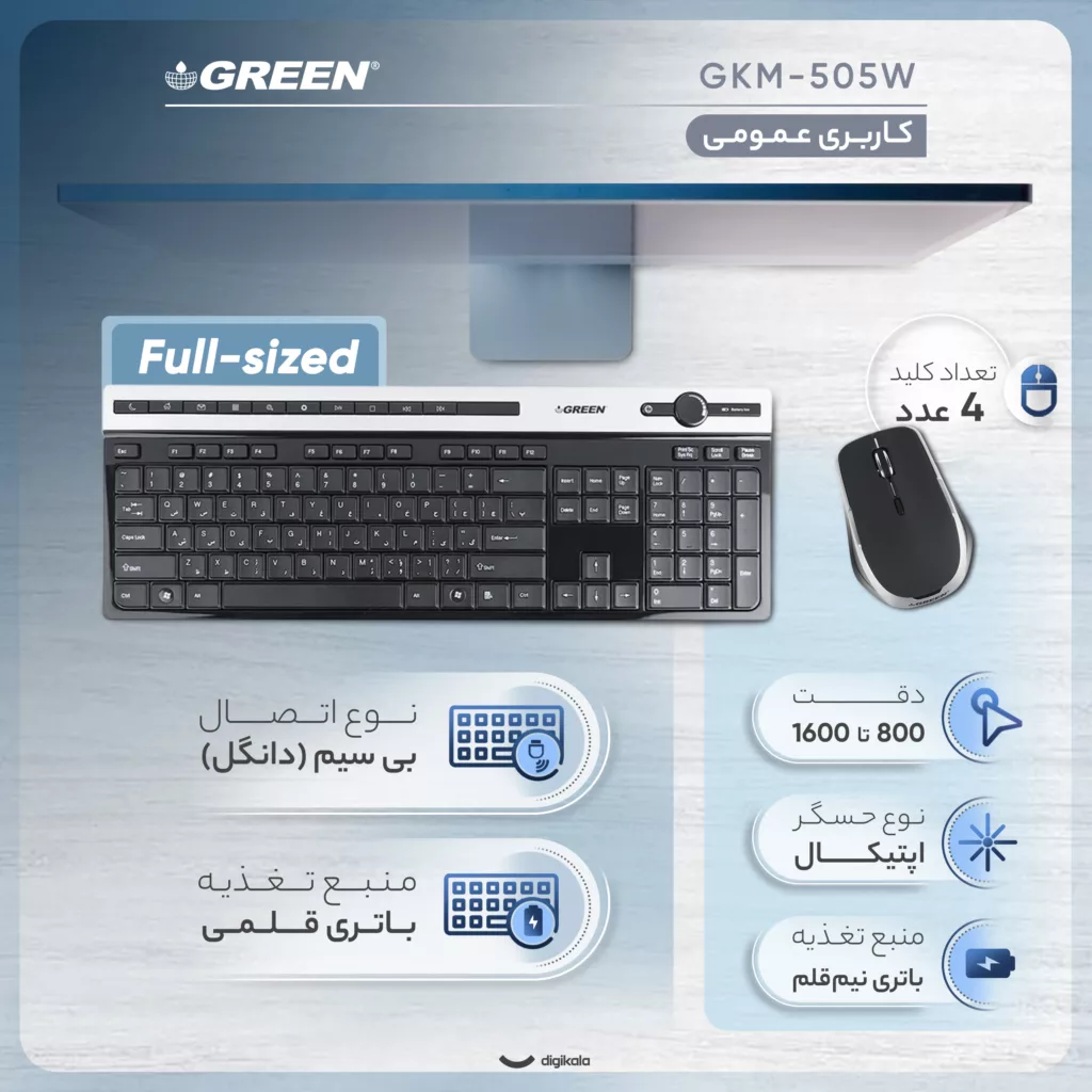 کیبورد و ماوس بی سیم گرین مدل GKM-505W، سوییچ ممبران، Full-Size