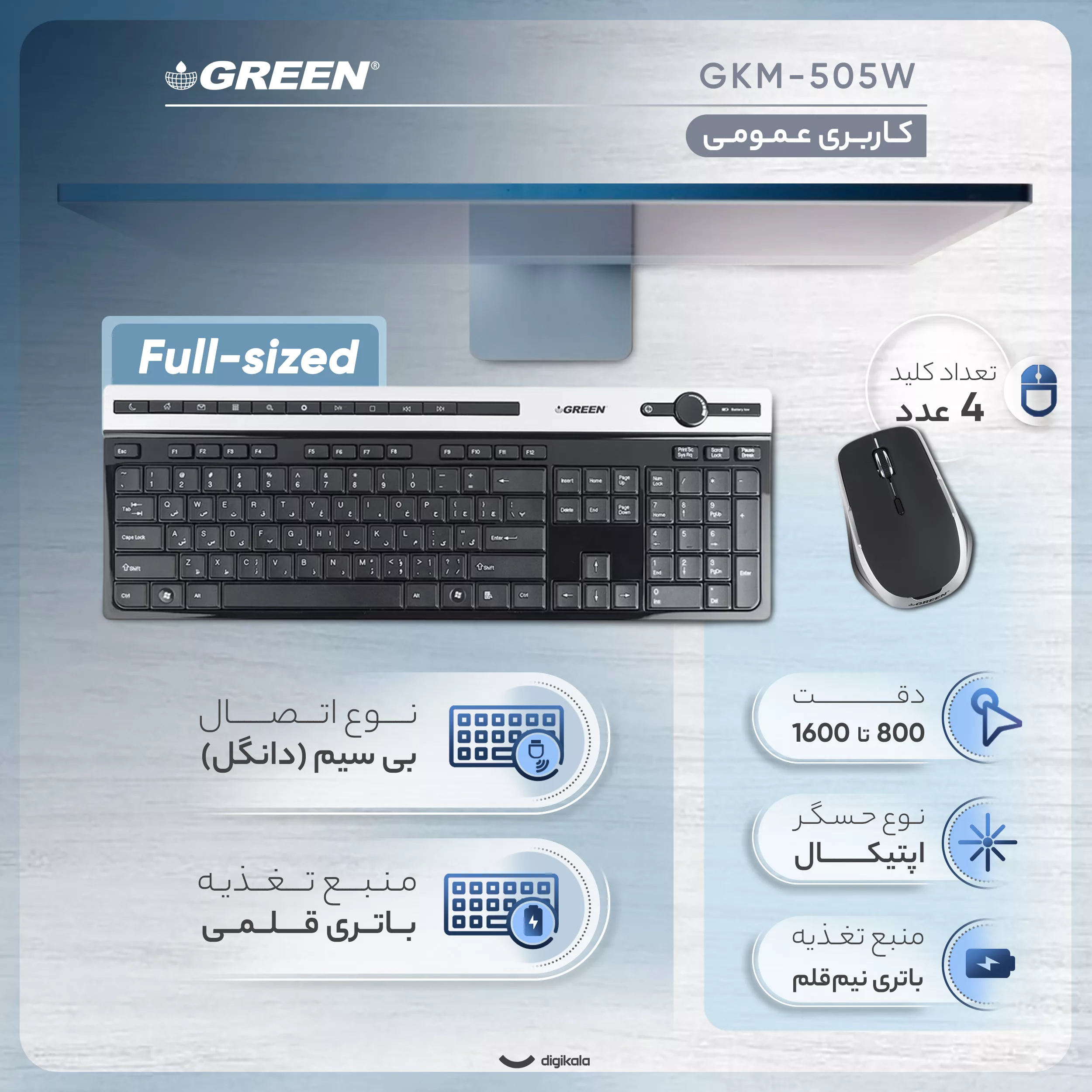کیبورد و ماوس بی سیم گرین مدل GKM-505W، سوییچ ممبران، Full-Size