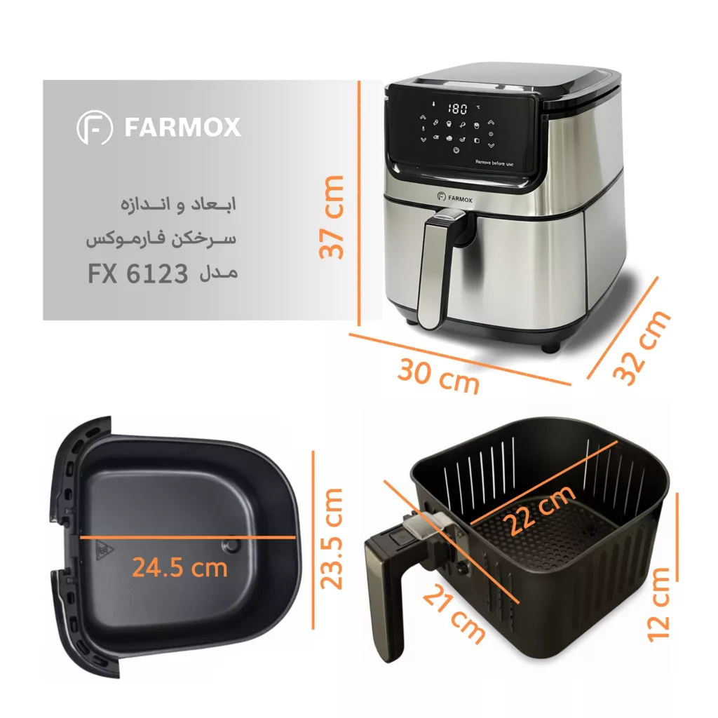 سرخ کن بدون روغن فارموکس مدل FX6123