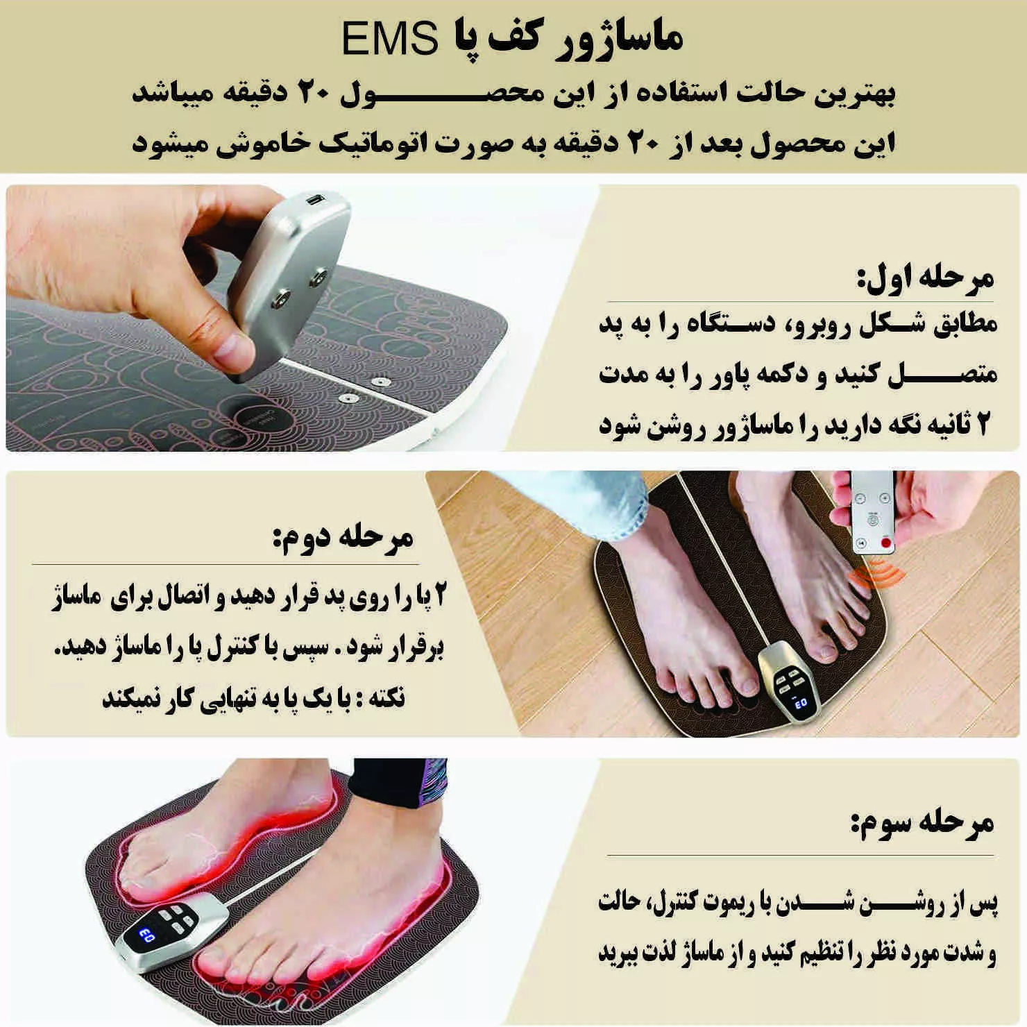 ماساژور برقی پا مدل TE-12