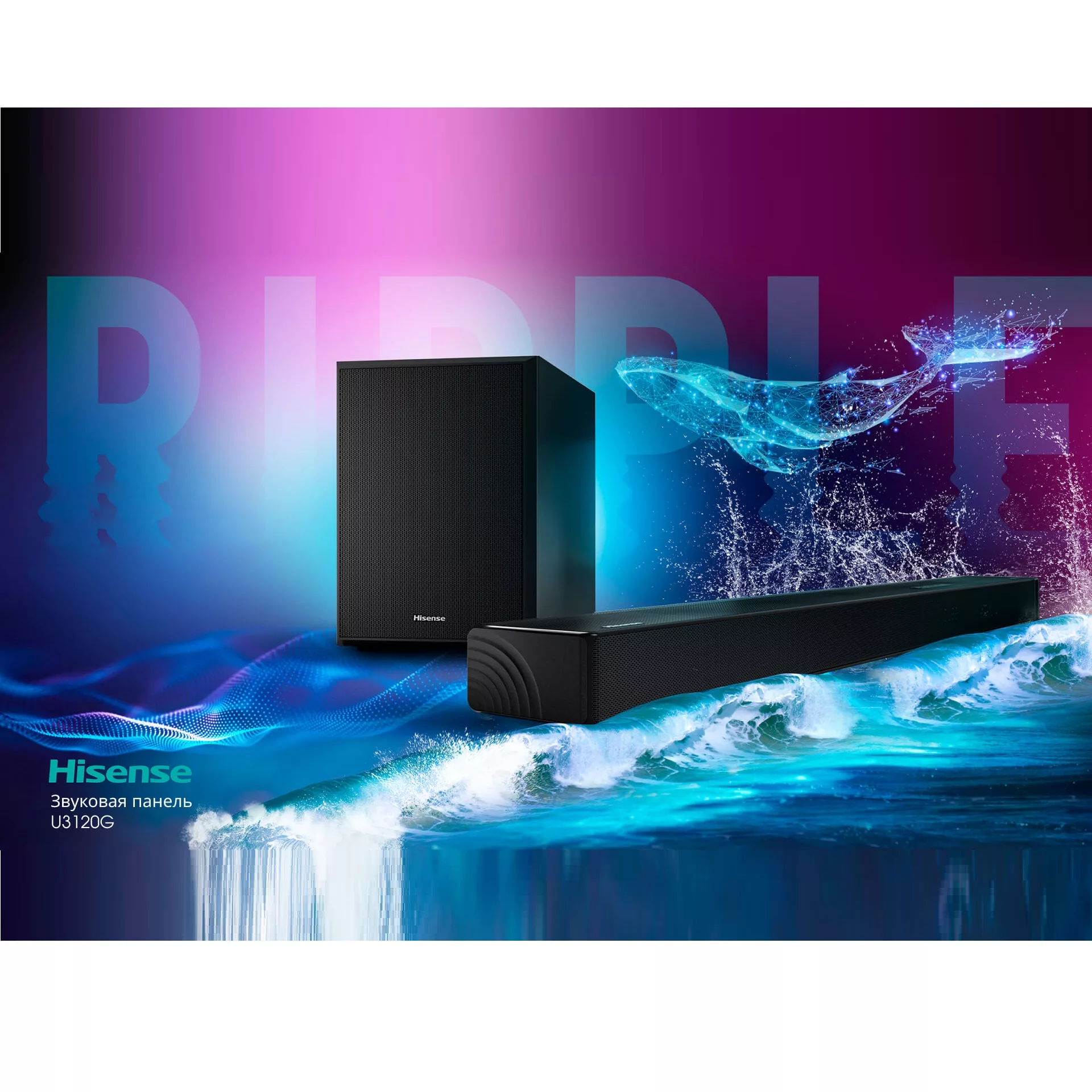 ساندبار هایسنس مدل U3120G