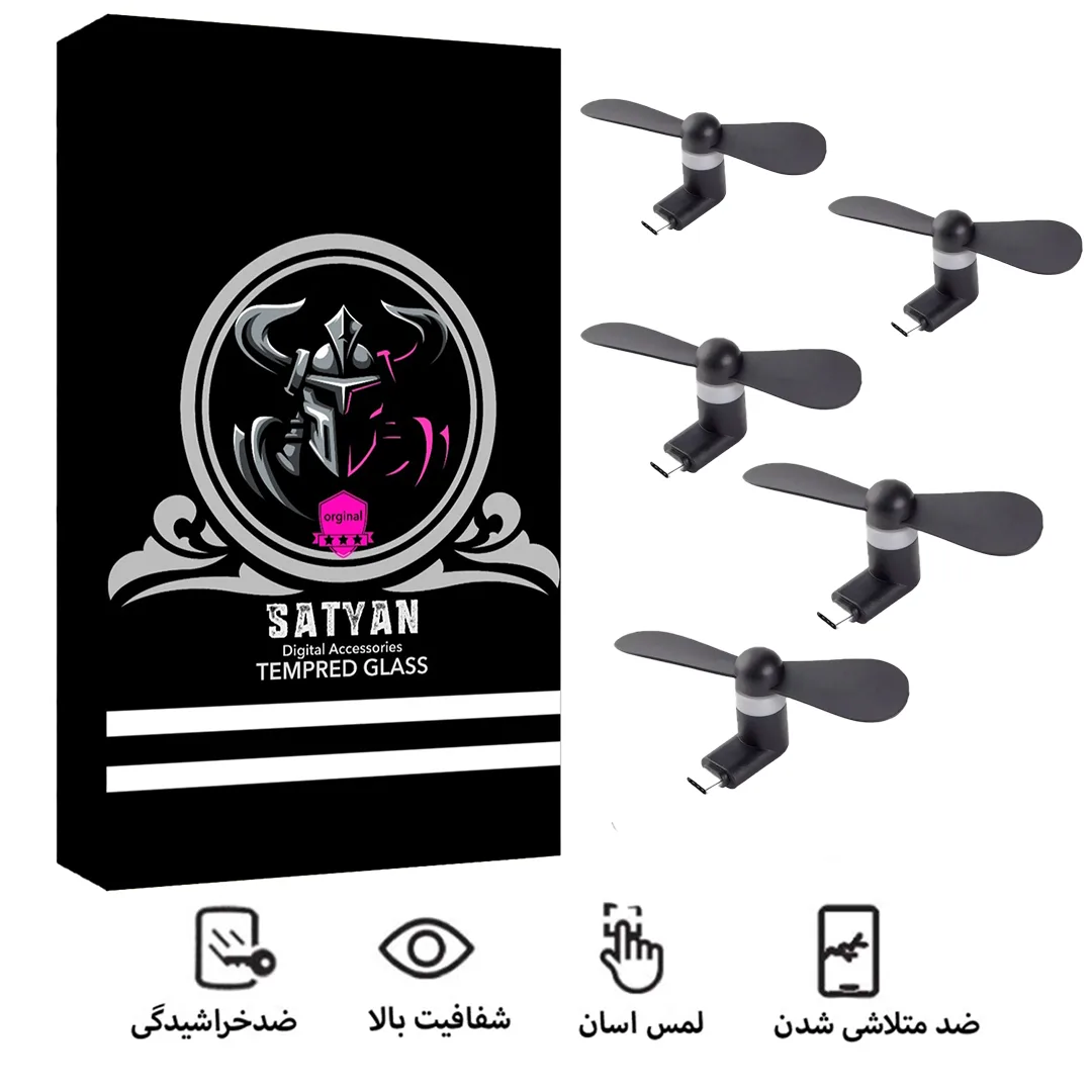 پنکه دستی ساتیان مدل USB-C.Tayp.C بسته 5عددی