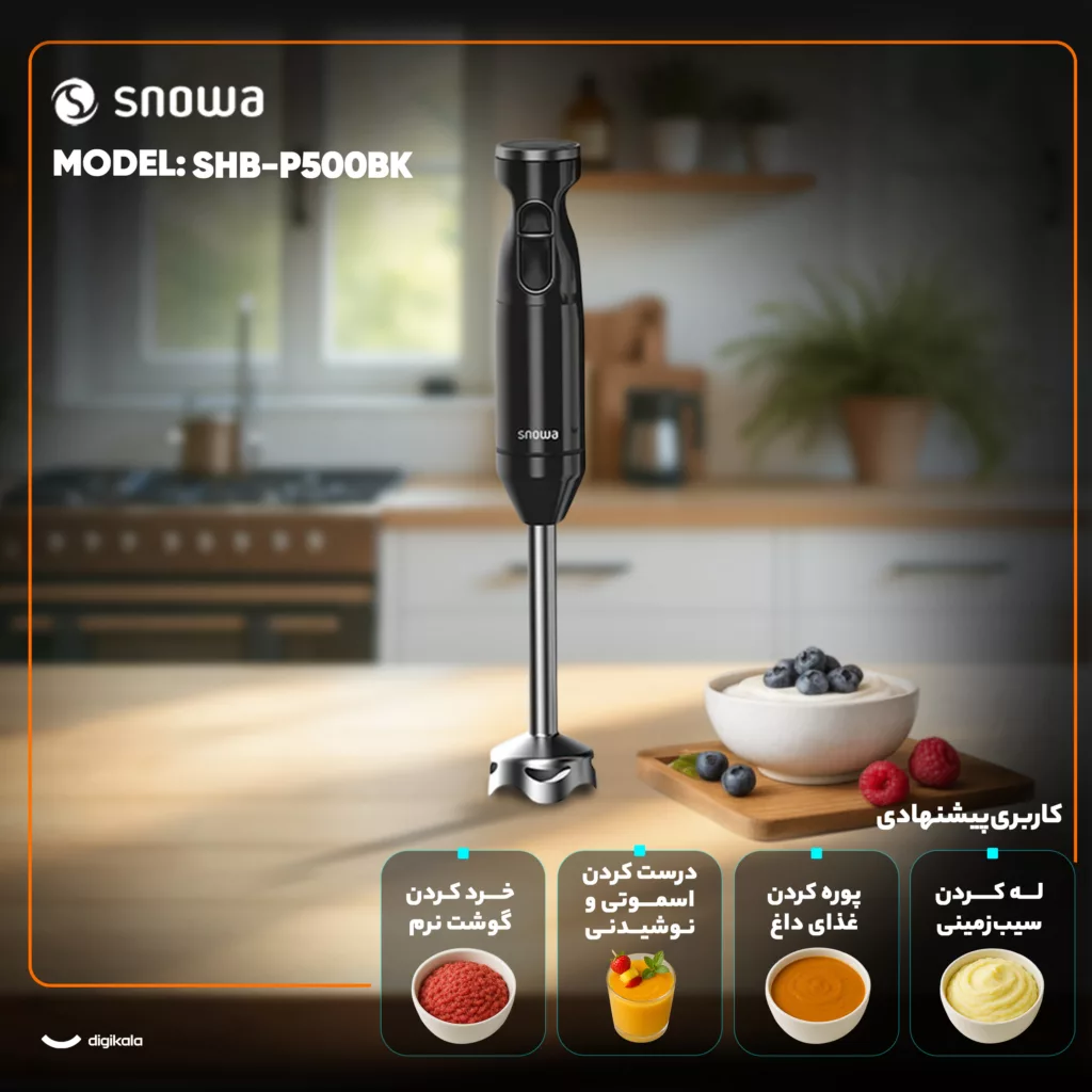 گوشت کوب برقی 500 وات اسنوا مدل SHB-P500BK