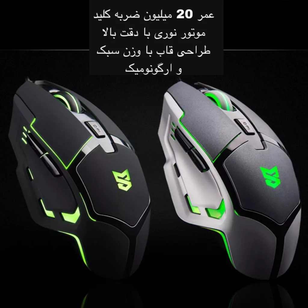 ماوس گیمینگ مدل S-M4S